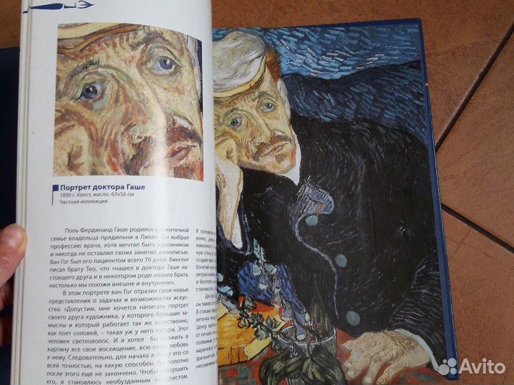 Альбом Великие Художники Ван Гог