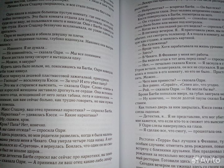 Книги жанра детектив новые