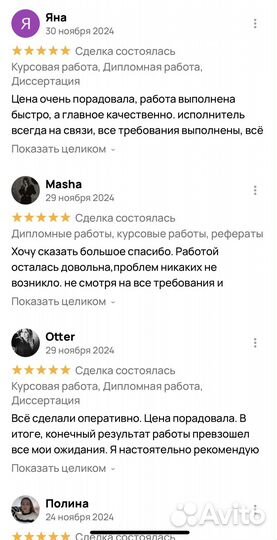 Курсовая работа, Дипломная работа, Диссертация