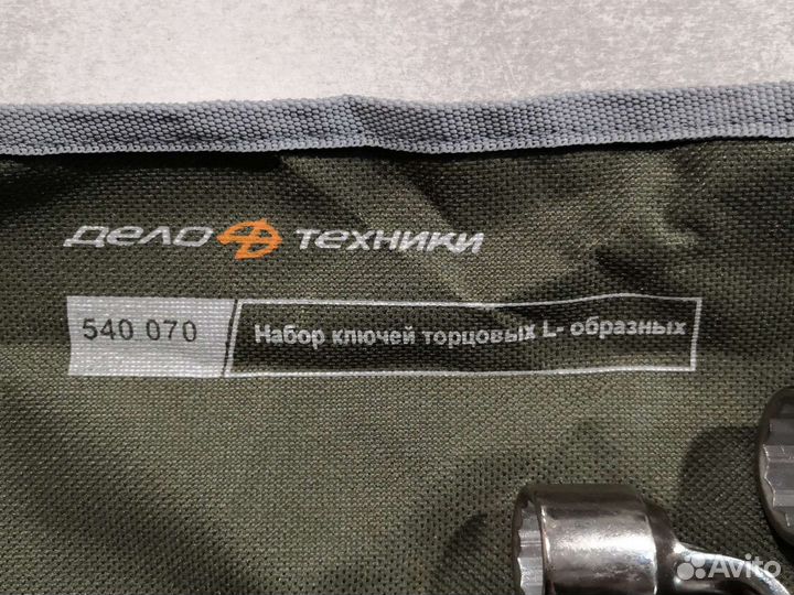 Набор ключей торцевых L - образных сквозных 7шт дт