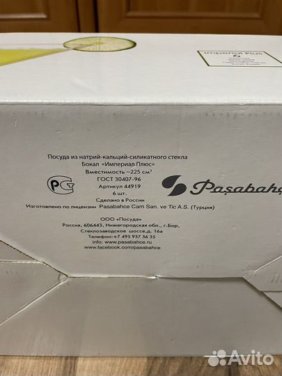 Бокалы для мартини и коньяка