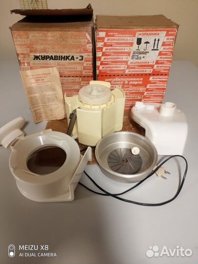 СССР электросоковыжималка