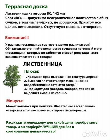 Террасная доска вельвет лиственница