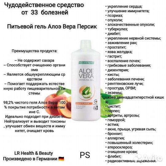 Алоэ Вера