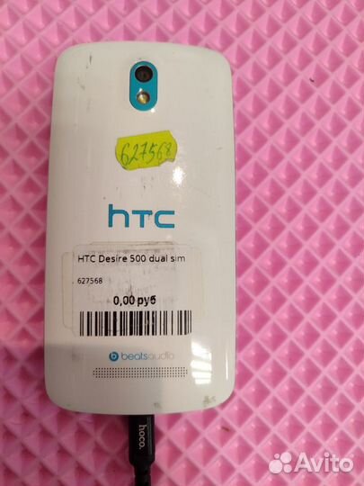 HTC Desire 500, 4 ГБ