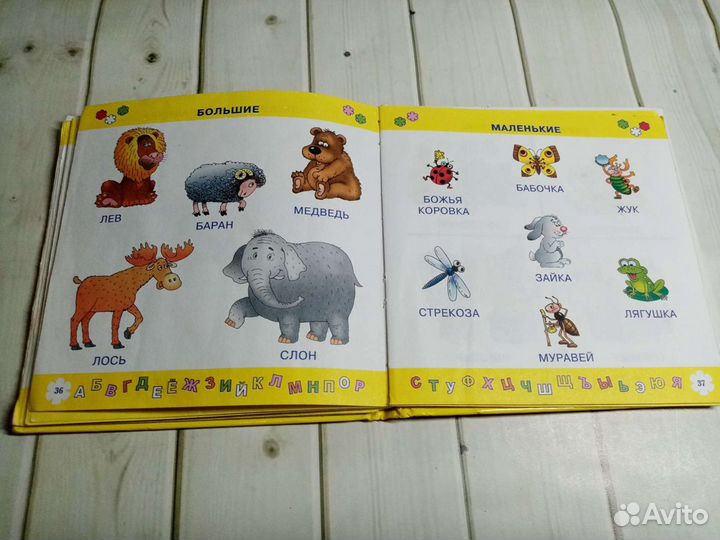 Книга детская