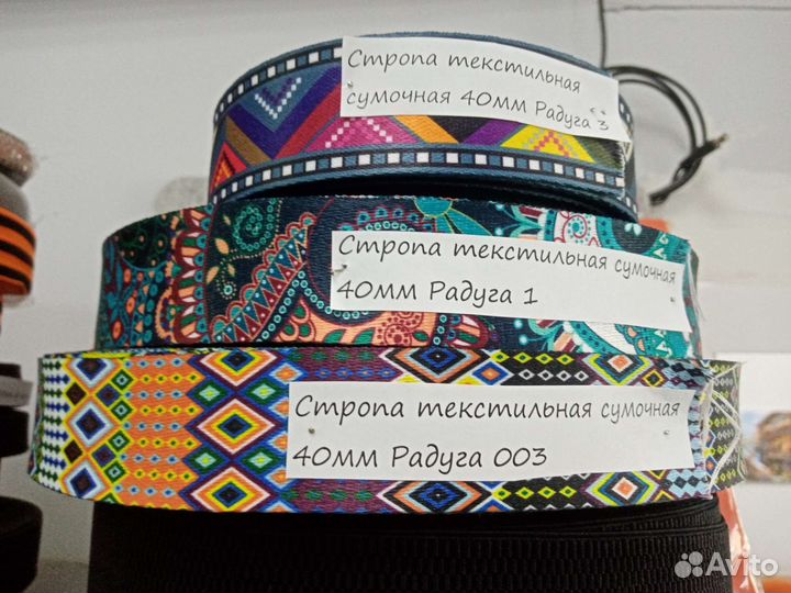 Стропа сумочная/лента 38мм
