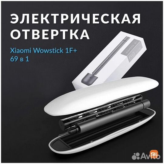 Аккумуляторная отвертка Xiaomi Wowstick 1F+ 69 in