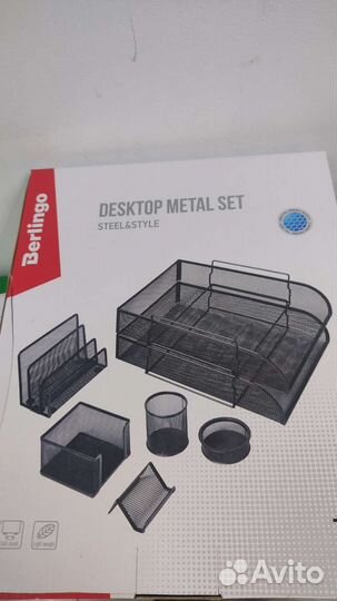 Настольный канцелярский набор