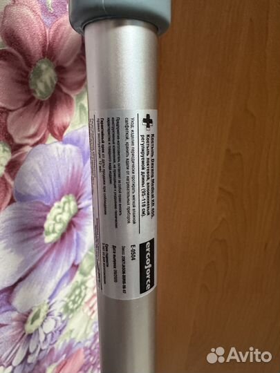 Костыль локтевой