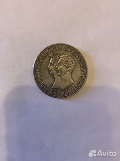 Монета царская 1841