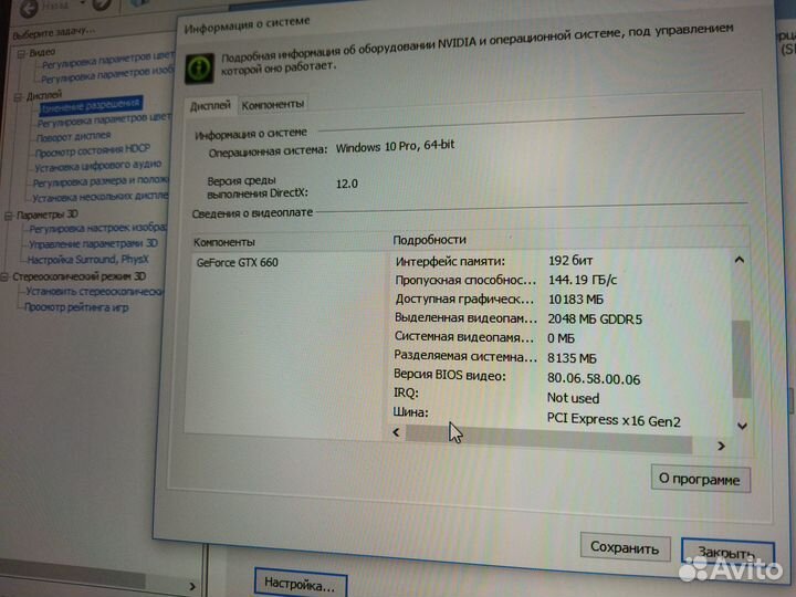 Компьютер для работы и учёбы