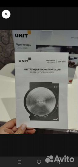 Чудо пекарь