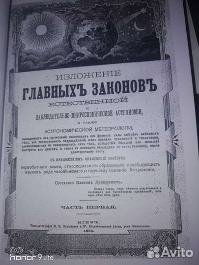Книги Лукашевича 1-й и 2-й том