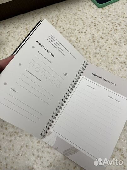 Свадебный планнер, дневник невесты, блокнот