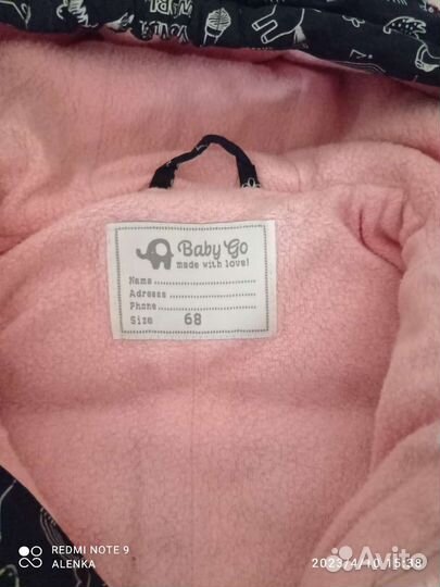 Комбинезон демисезонный