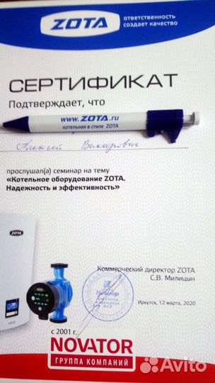 Ремонт Электро Котлов Зота Zota