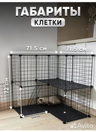 Клетка вольер