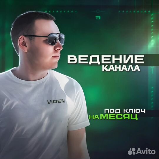 Монтаж видео Монтажёр Махачкала