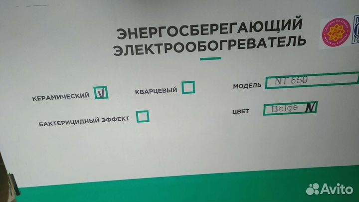 Обогреватель никатэн