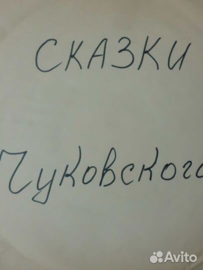 Виниловые грампластинки