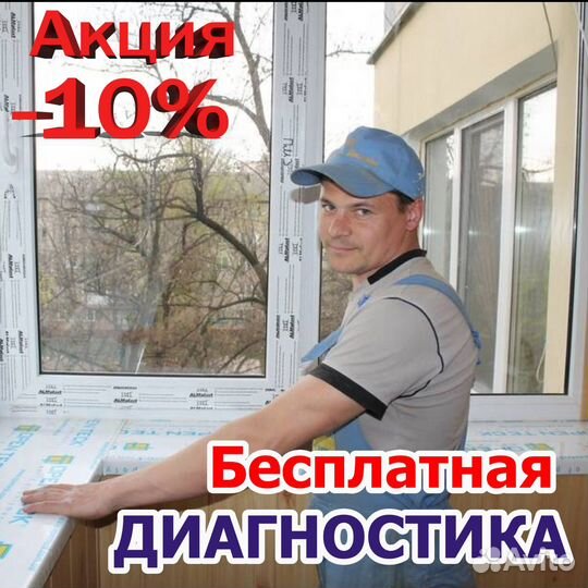 Ремонт окон