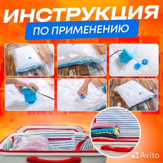 Вакуумные пакеты для одежды 3 шт