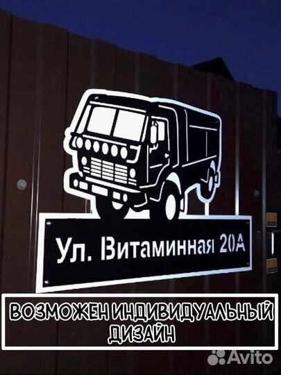 Таблички на дом адресные металл