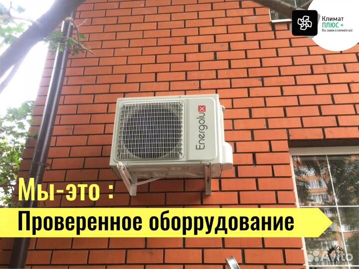 Кондиционеры с установкой