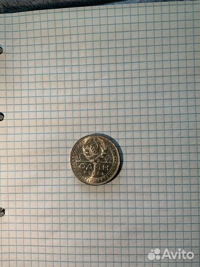 1 Рубль 1921,1924 Яркий штемпельный блеск UNC