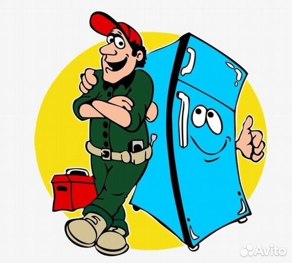 Ученик мастера по ремонту холодильников (обучим)