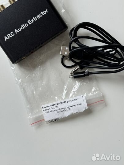 Hdmi ARC audio extractor конвертер звука