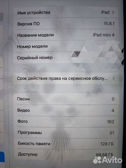 iPad mini 4 128gb