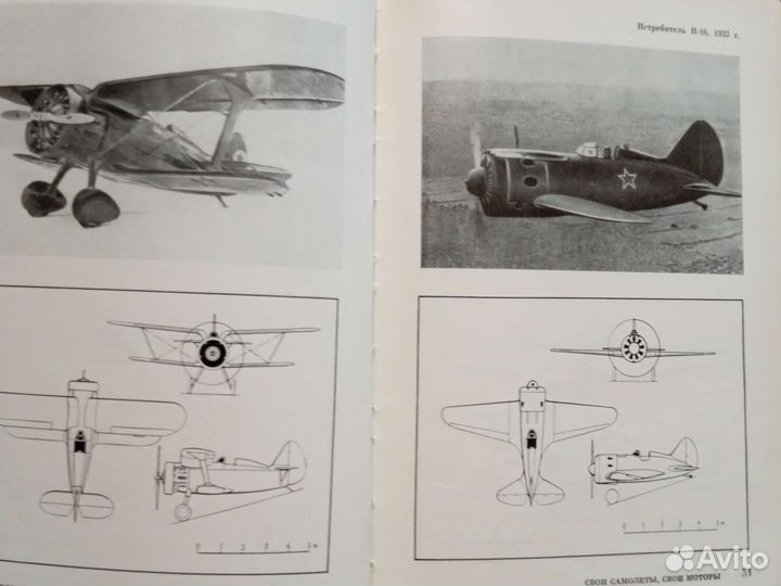 Книги о летчиках и авиаторах