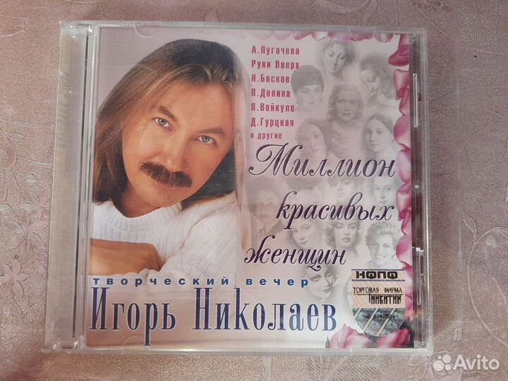 CD диск Игорь Николаев 