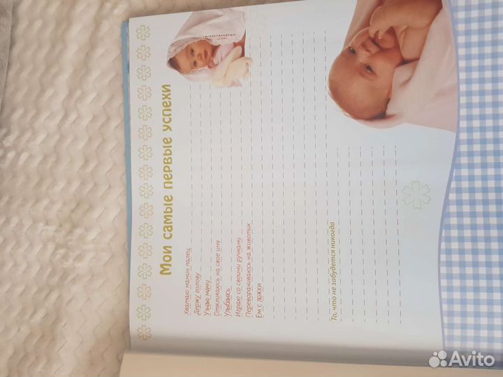 Фотоальбом для мальчика