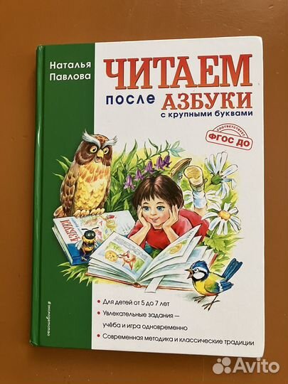 Детские книги развивающие