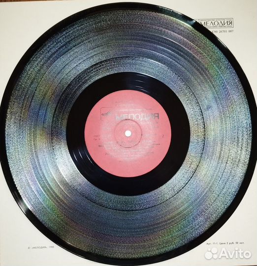 Виниловые пластинки