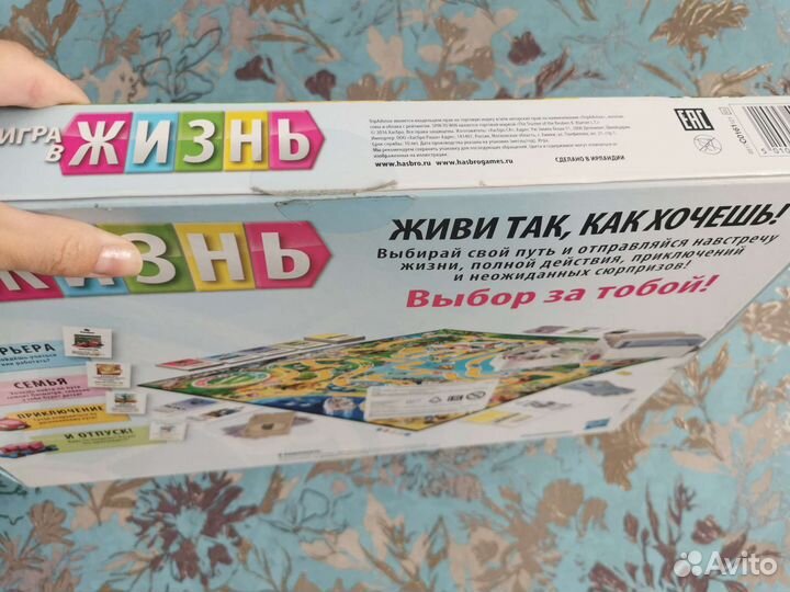 Игра в жизнь Hasbro, Языколом