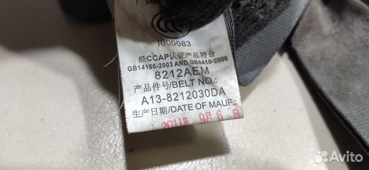 Ремень безопасности комплект Chery Bonus 2 2011