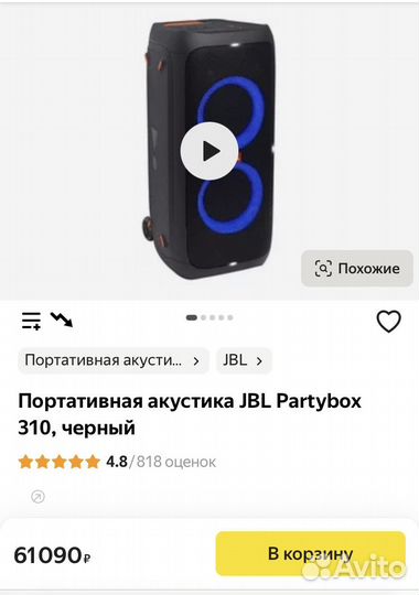 Колонка Sony MHC-V21d