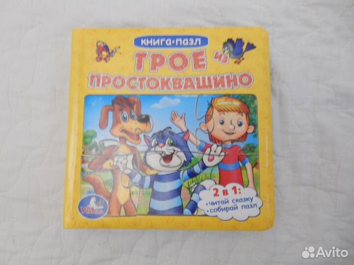 Пазлы книжка