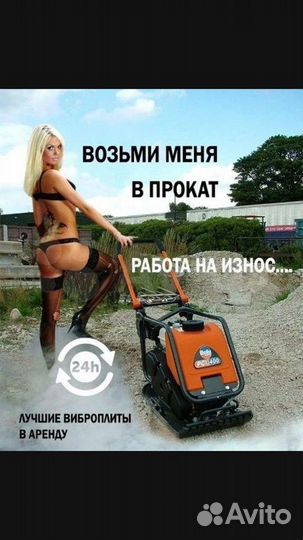 Виброплиты 60-350 кг.продажа аренда