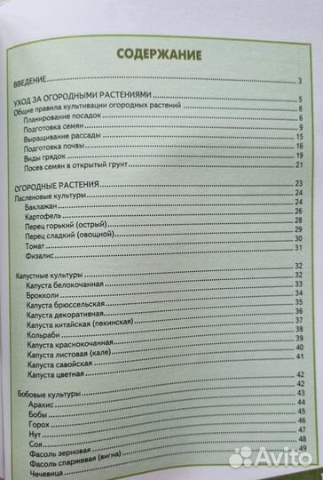 Яковлева О.В. Практическая энциклопедия огородника
