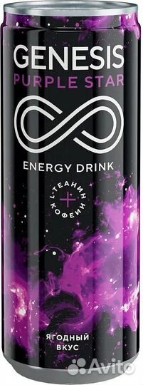 Энергетический напиток Genesis purple star