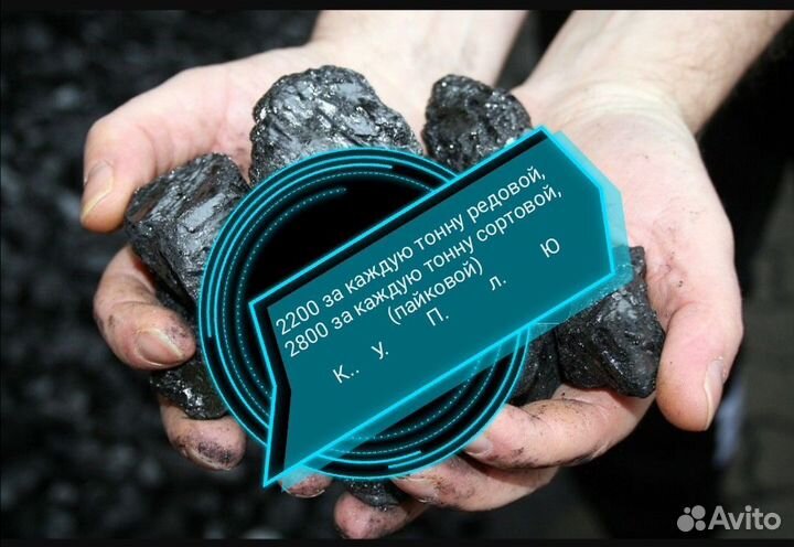 Талоны на уголь