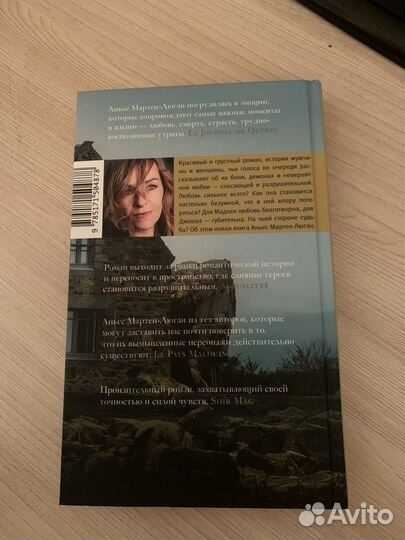 Книга «Дом на берегу океана,где мы были счастливы»