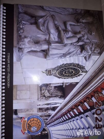 Настенный календарь метрополитен Санкт Петербург