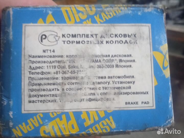 Тормозные колодки subaru impreza