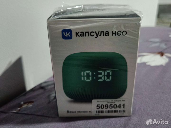 Умная колонка маруся